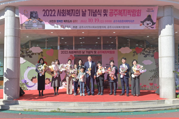 사회복지의 날 기념식 및 복지박람회 개최 모습