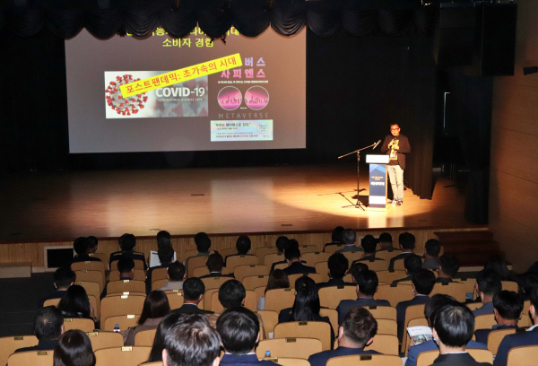 김대식 교수, 세종경제포럼 진행 모습