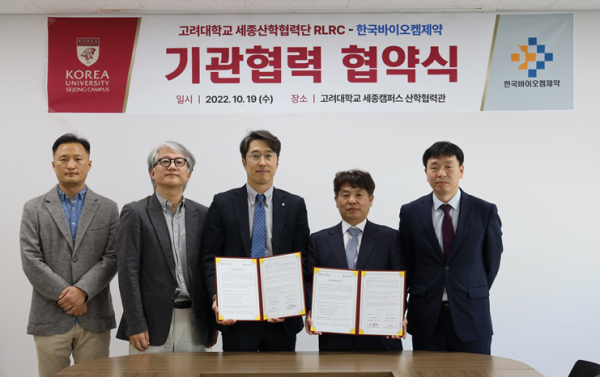 업무협약식 / 왼쪽에서 세 번째 전현식 세종산학협력단장, 오른쪽에서 두 번째 송원호 대표