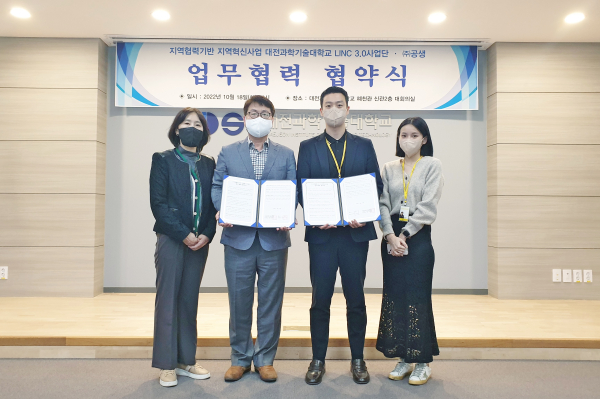 LINC3.0 사업단, 리빙랩 실증화 사업 수행을 위한 MOU 체결식 모습