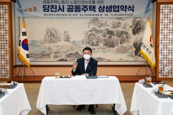 ‘공동주택 노동자 인권 보호를 위한 상생 협약’ 체결