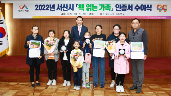 지난 20일 시청 중회의실에서 열린 책 읽는 가족 인증서와 현판 수여식이 열렸다