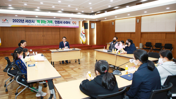 지난 20일 시청 중회의실에서 열린 책 읽는 가족 인증서와 현판 수여식이 열렸다.