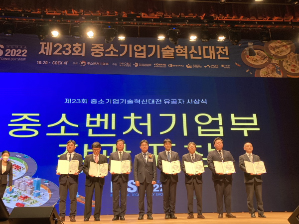 지난 20일 서울 강남구 코엑스에서 중소벤처기업부장관 표창 시상식 (좌측 첫번째 최일환 교수)