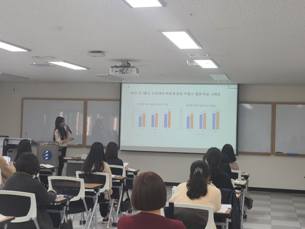 기초학력 향상 역량 강화 직무연수_한글문해지도 연수 장면