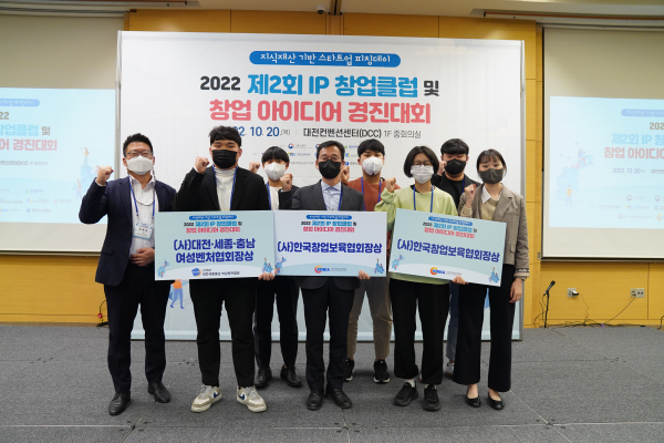 IP창업클럽 및 창업 아이디어 경진대회 공동개최