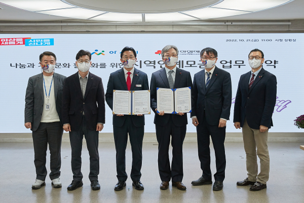 지역연계모금 업무협약 기념사진