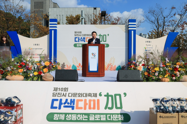 지난 22일, 당진시 제10회 다문화 대축제 진행 사진