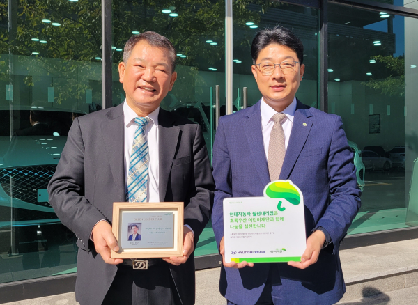 현대자동차 월평대리점 정헌경 대표(좌), 초록우산 어린이재단 대전지역본부 최승인 본부장(우)