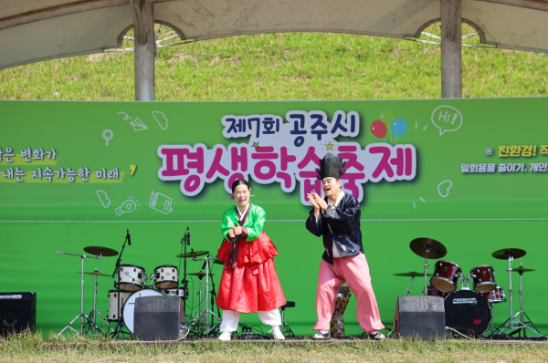 제7회 공주시 평생학습축제 모습