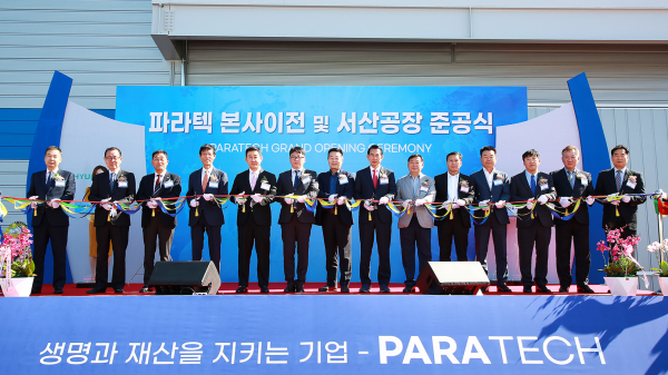 24일 수석농공단지 일원에서 열린 ㈜파라텍 공장 준공식에서 주요 내빈들이 테이프커팅을 하고 있다