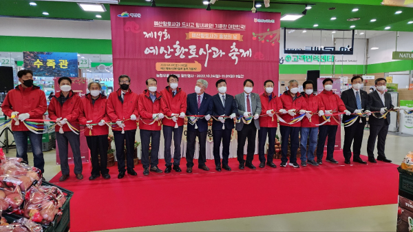 서울 양재동 하나로마트 예산황토사과 특별 판매 행사 모습