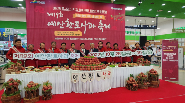 서울 양재동 하나로마트 예산황토사과 특별 판매 행사