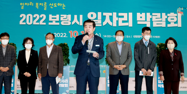 2022년 보령시 일자리 박람회 개최 모습