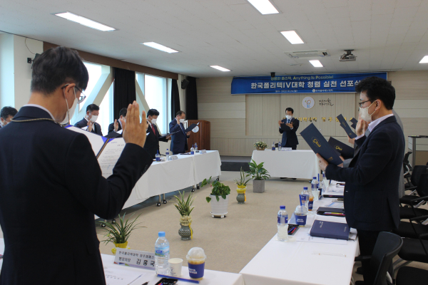 청렴 실천 선포식 모습