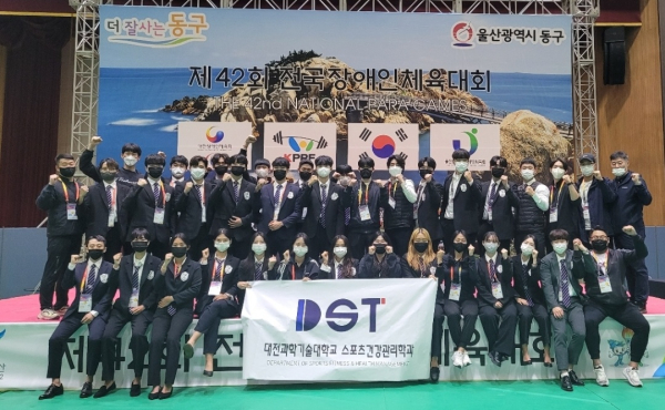 스포츠건강관리학과, 제42회 전국장애인체육대회 역도종목 심판 활동기념 단체사진