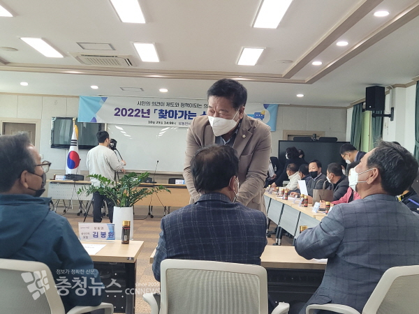 논산시의회 찾아가는 소통의회 - 성동면