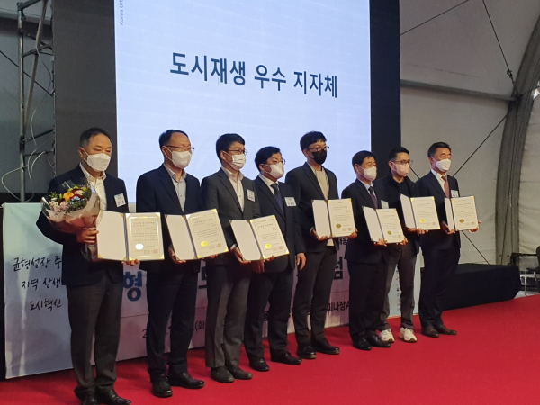 도시재생 우수 지자체상 수상 단체사진