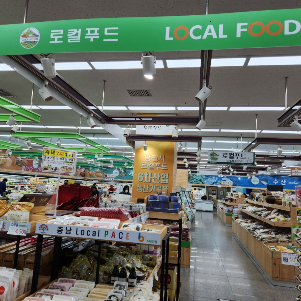 농협 로컬푸드 직매장