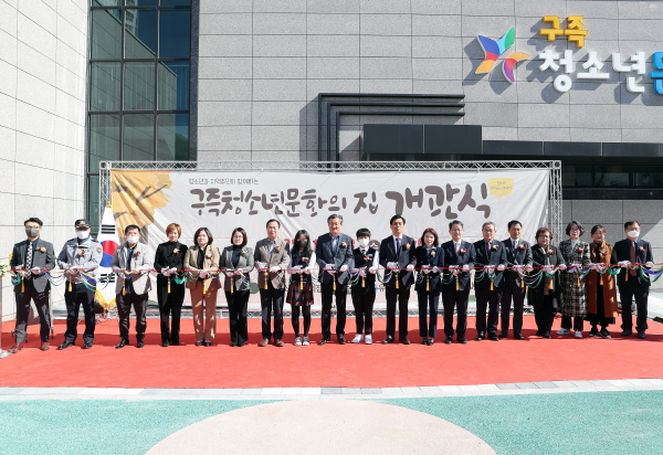 26일 구즉청소년문화의집 개관식 후 정용래 유성구청장(가운데)과 요 내빈들이 개관을 알리는 테이프 컷팅식을 하고 있다