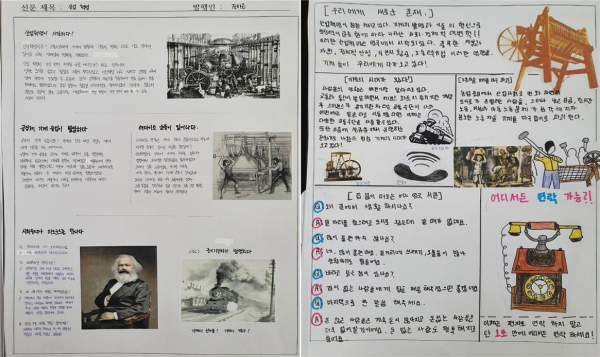 산업혁명 신문 만들기 결과물