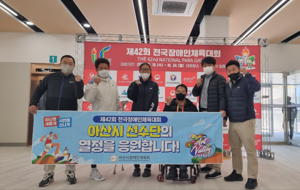 제42회 전국장애인체육대회 참가 기념 모습