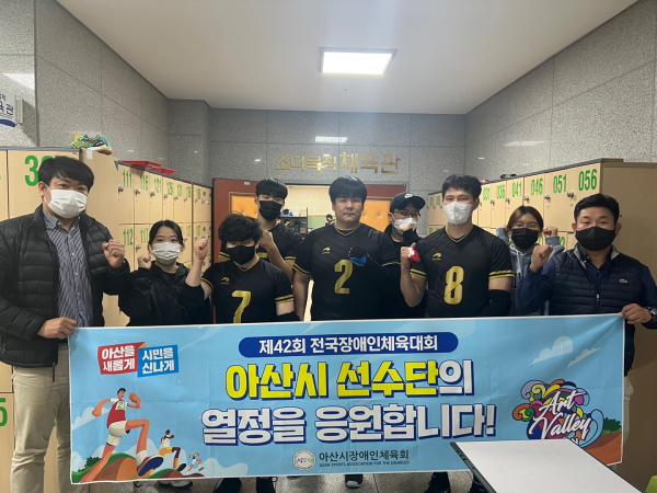 제42회 전국장애인체육대회 참가 기념 모습