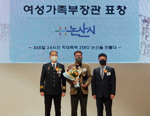 공공기관 부문 최우수기관 선정, 여성가족부장관상 수상