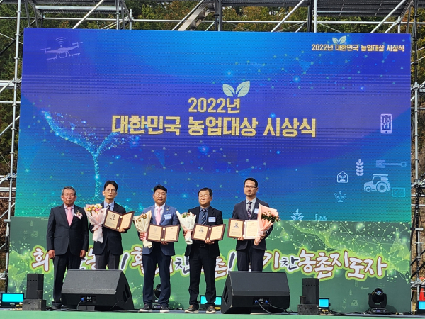 정용갑 팀장, 2022 대한민국 농업대상 최우수상 수상 모습