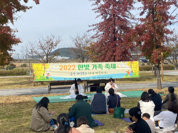 한빛유치원 가족축제