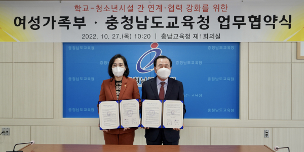 학교 청소년시설 간 연계협력 강화를 위한 업무협약