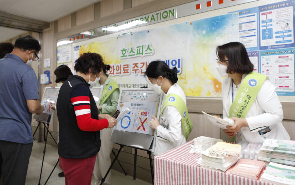 호스피스 주간 홍보 캠페인 진행 모습