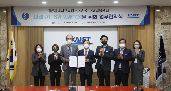 27일,  KAIST SW교육센터과 KAIST 본관 제1회의실에서 업무협약 체결식 모습