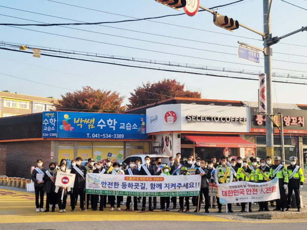 아산 신광초에서 안전사고 사상자 감축 민관 합동 캠페인 진행 모습