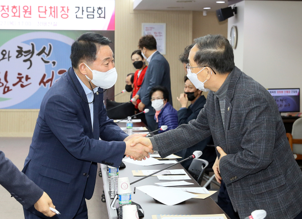 27일 서구체육회 정회원 단체장과의 간담회 사진