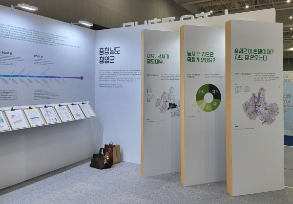 농업박람회 청양군 홍보 부스