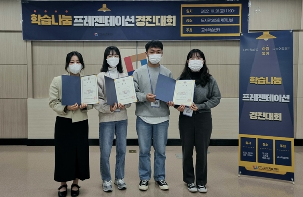 한밭대학교 2022 학습나눔 프레젠테이션 경진대회