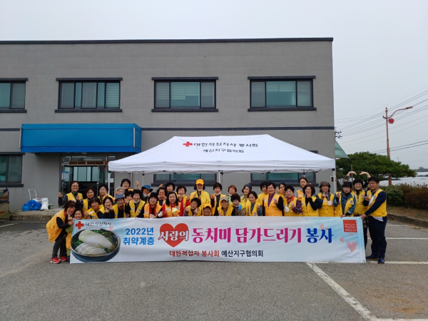 사랑의 동치미 나눔 행사 기념촬영