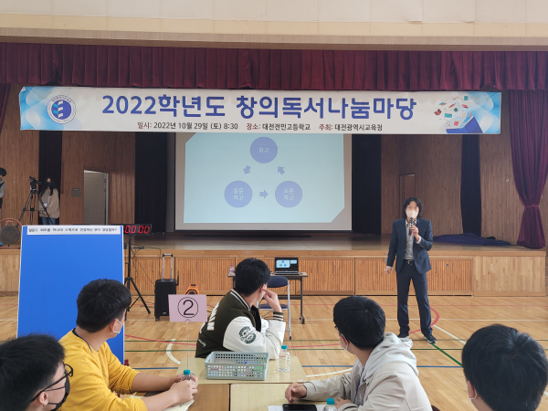 ‘2022 창의독서나눔마당’ 진행 모습