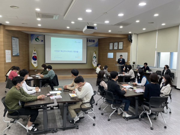 서천군 혁신주니어보드 워크숍