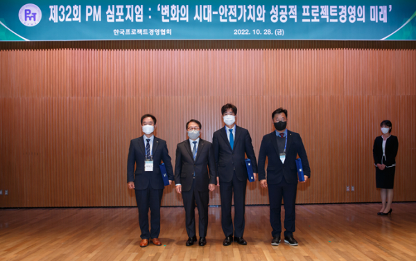 박정일 사업관리부장(오른쪽 첫 번째)이 지난 28일 한국프로젝트경영협회에서 주관하는 ‘2022 올해의 프로젝트 대상’을 수상하고 기념촬영