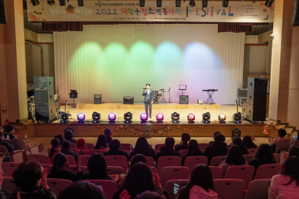 2022 대덕구 청소년 어울림마당 ‘다(多)새로움’ 폐막식 모습