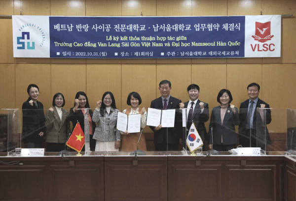 베트남 반랑 사이공 전문대와 업무협약 체결식 진행 모습