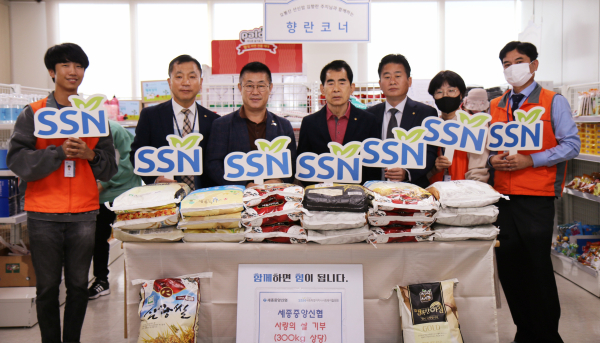 1일 세종중앙신협 쌀화환 전달식