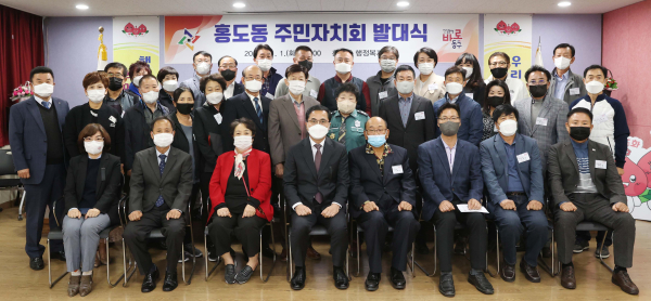 홍도동 주민자치회, 발대식 단체사진