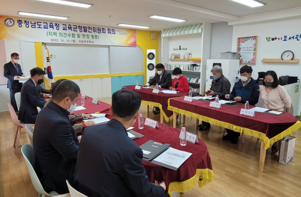 2022년 1회 교육균형발전위원회