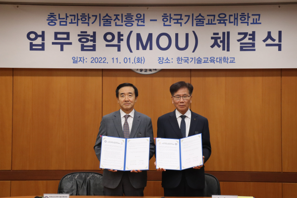 한국기술교육대학교-충청남도과학기술진흥원, ‘지역사회 과학기술 발전을 위한 업무협약’ 체결식 개최 모습