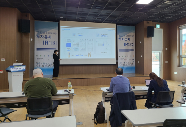 ‘2022 Scale up 투자유치 IR대회’ 개최