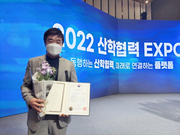 유영철 선임매니저가 2022 산학협력 EXPO 시상식에서 ‘대학 창업 활성화 유공 포상’ 부문 교육부장관 표창 수상 모습