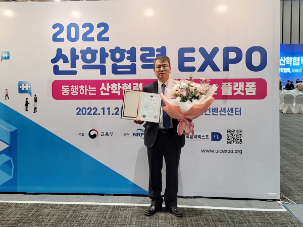 한남대 이성광 창업지원단장이 2022 창업교육 우수대학 사회부총리 겸 교육부장관 표창을 수상했다.